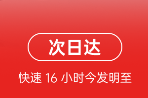 石河子花园航空快运航空货运 航空货运